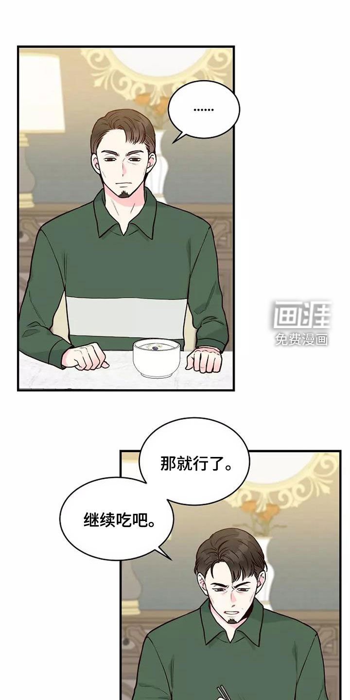 第23章：不好的事