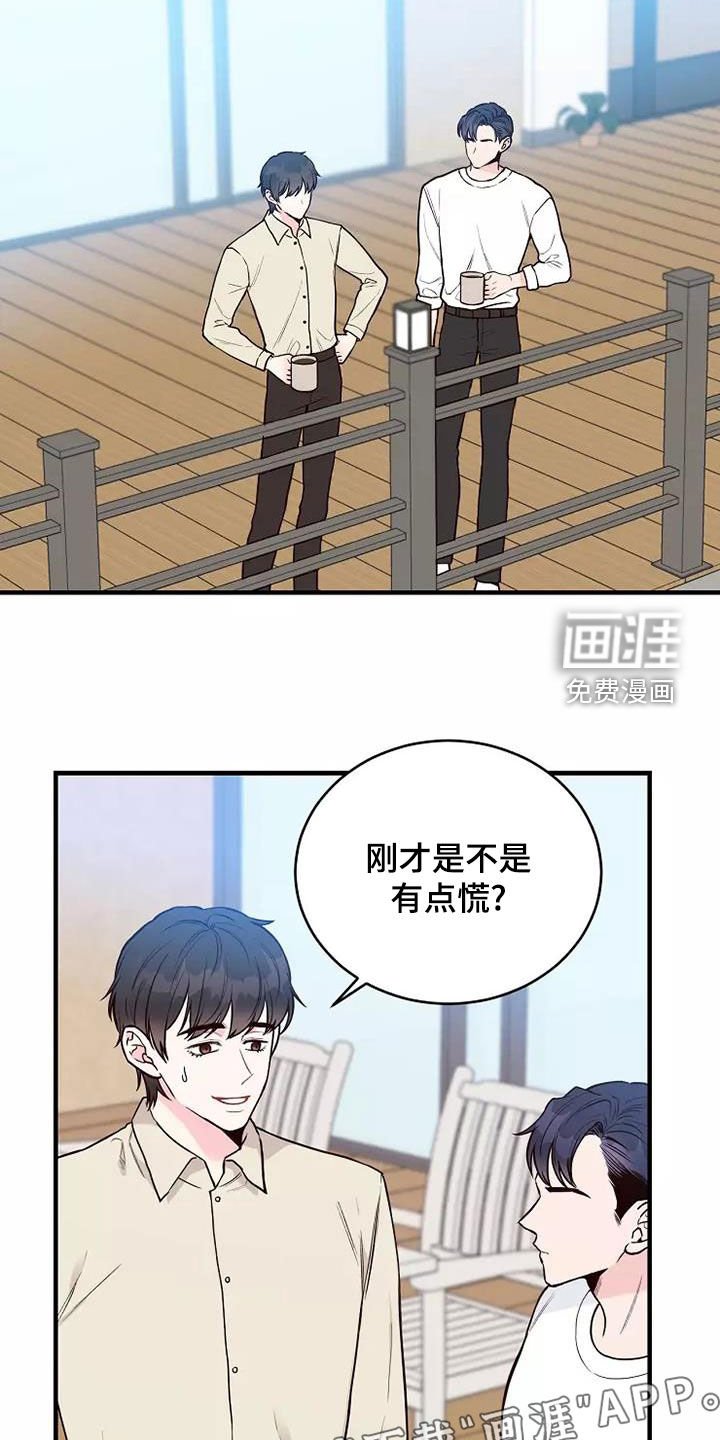 第23章：不好的事