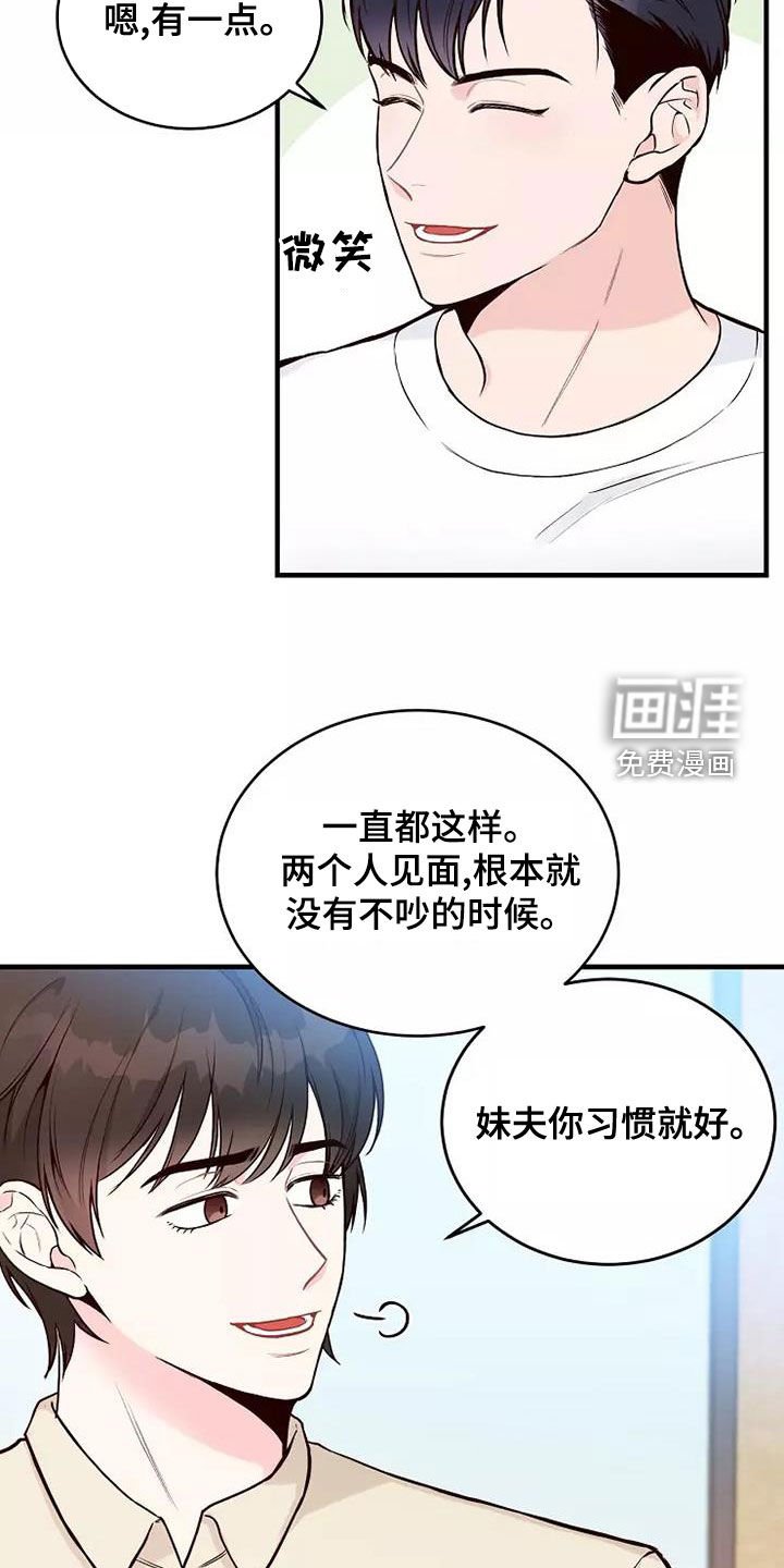 第23章：不好的事