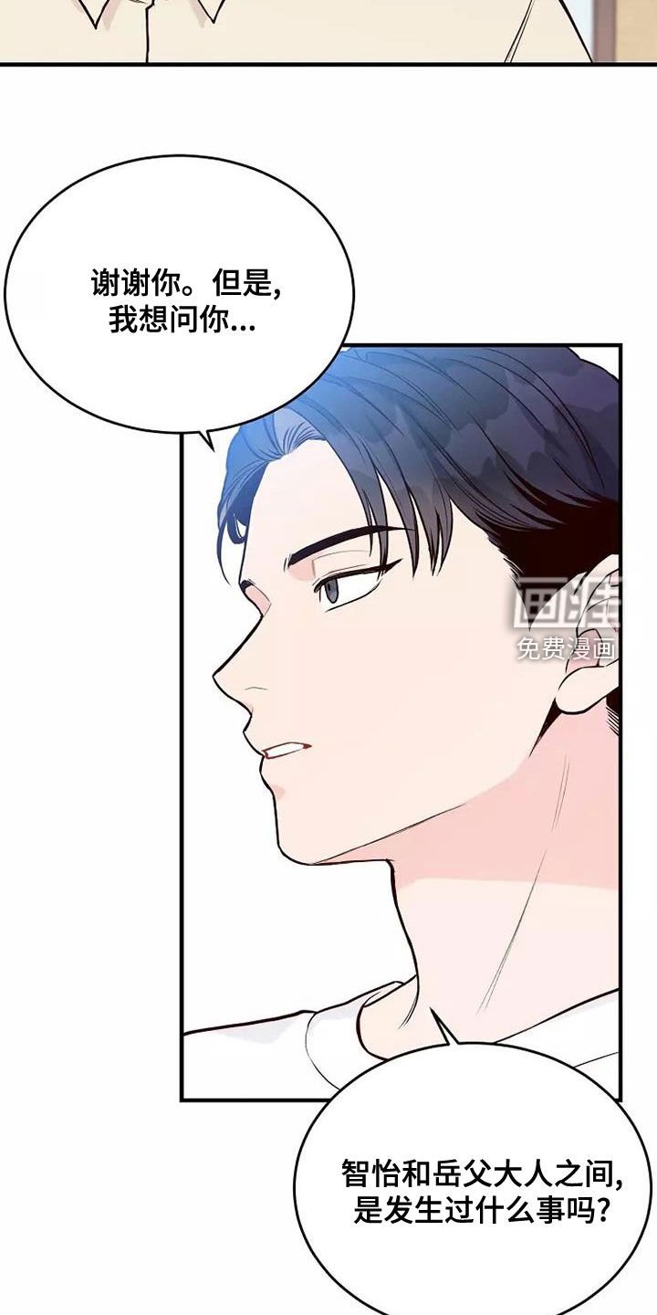 第23章：不好的事