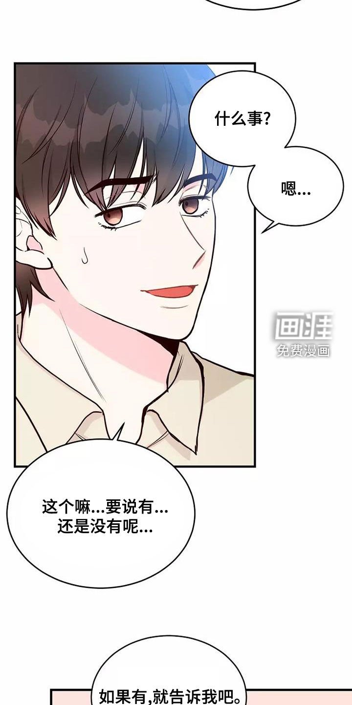 第23章：不好的事
