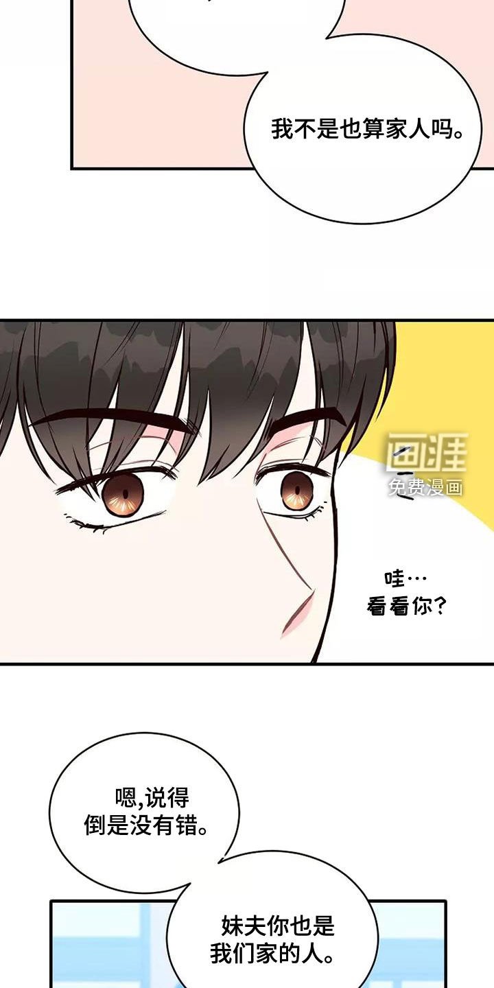 第23章：不好的事