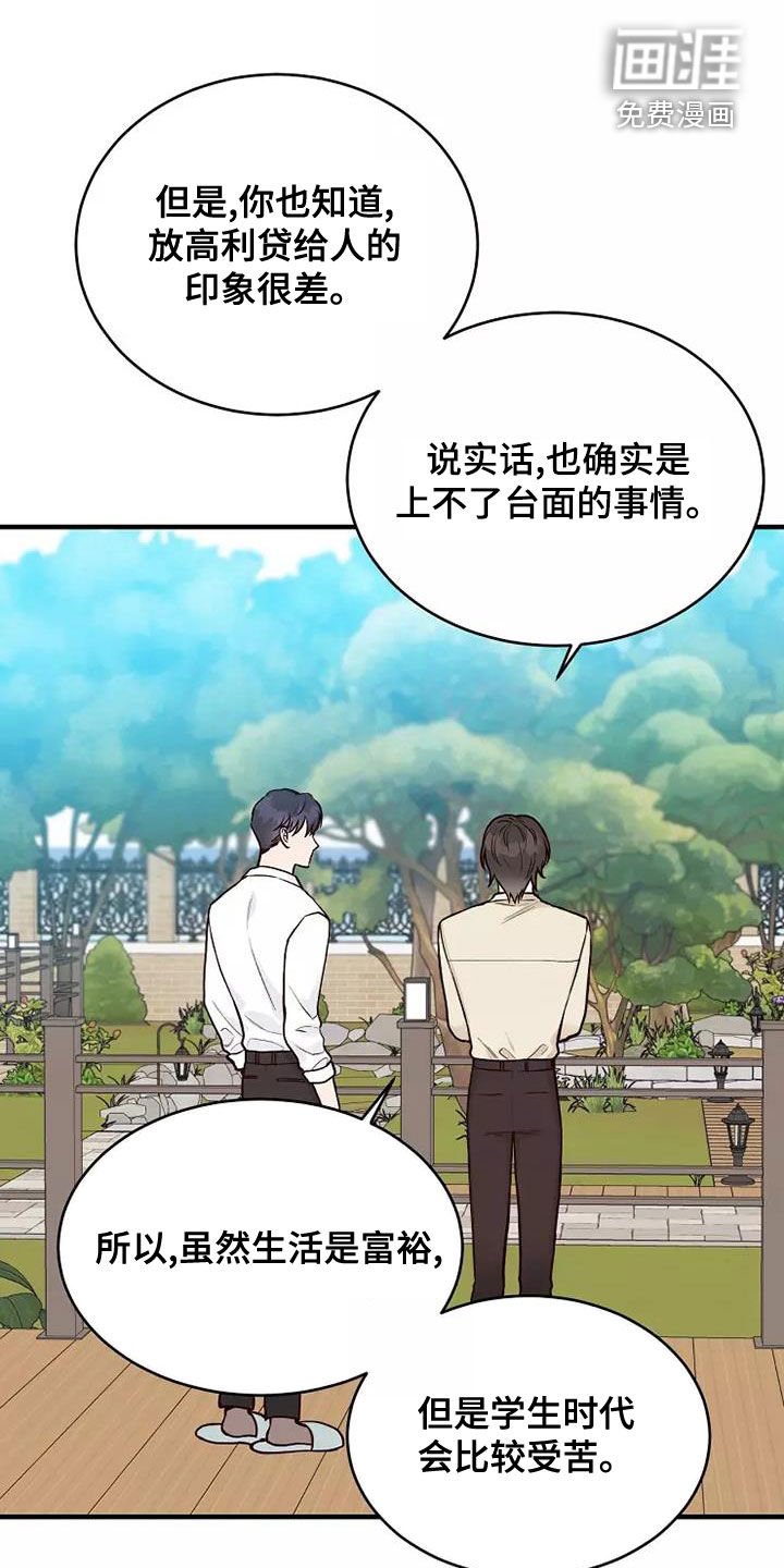 第23章：不好的事