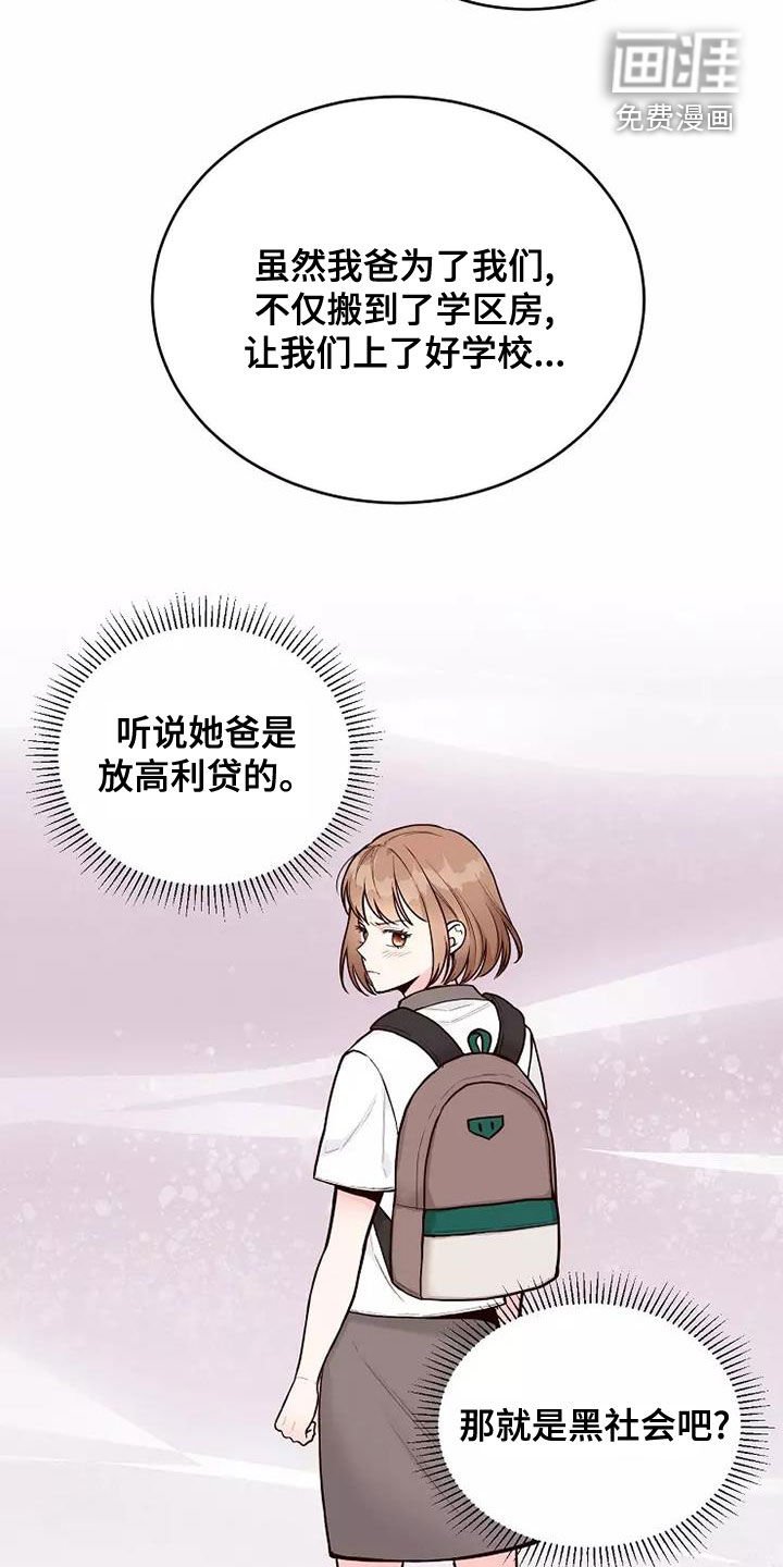 第23章：不好的事