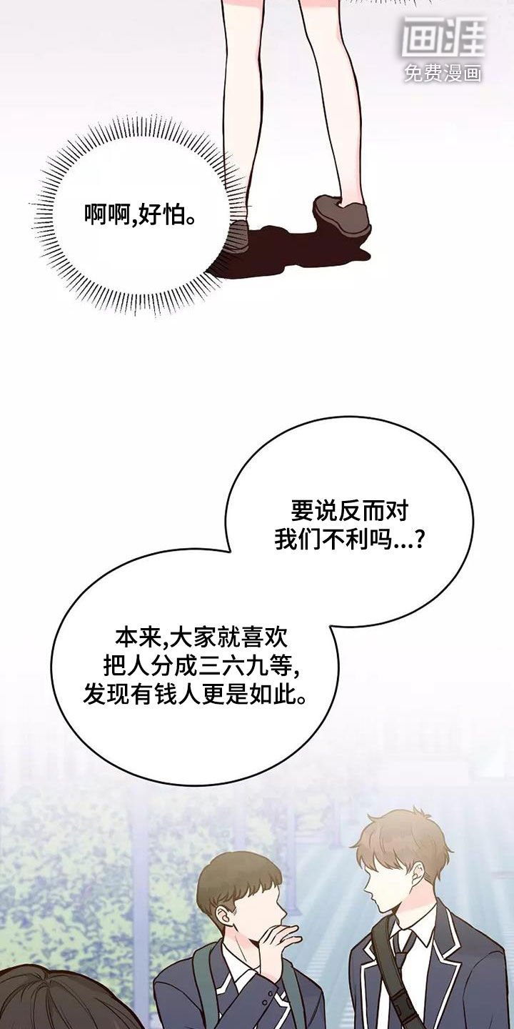 第23章：不好的事