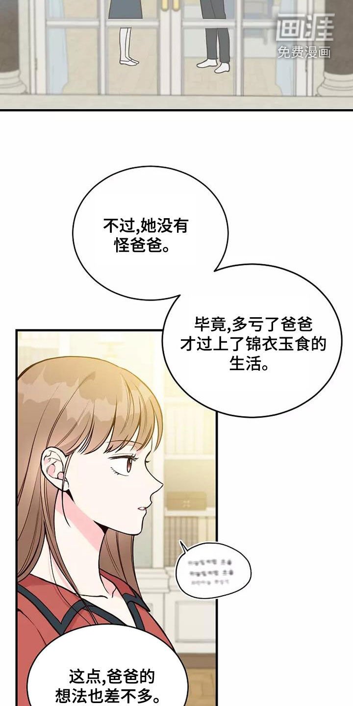 第23章：不好的事