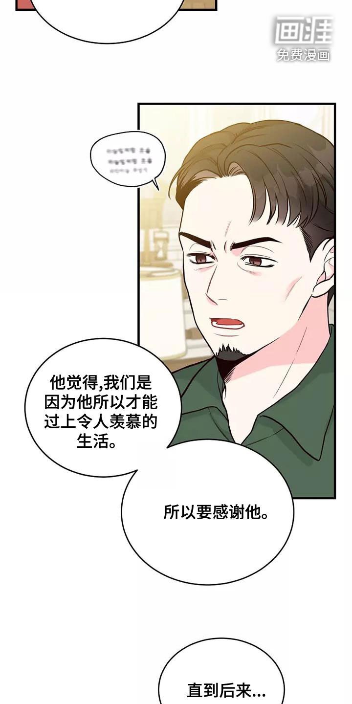 第23章：不好的事