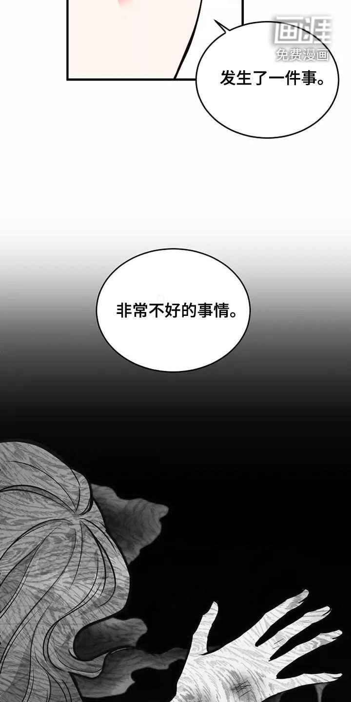 第23章：不好的事