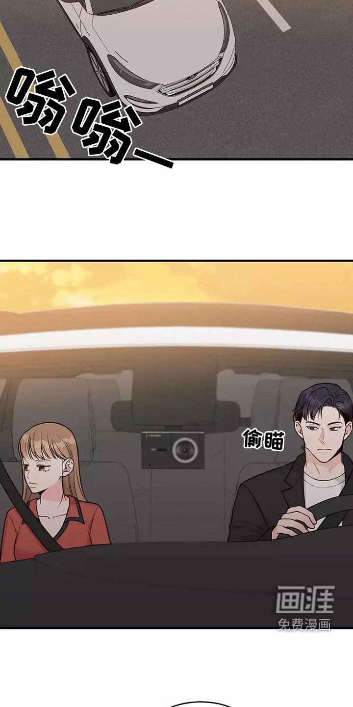 第24章：有点心动