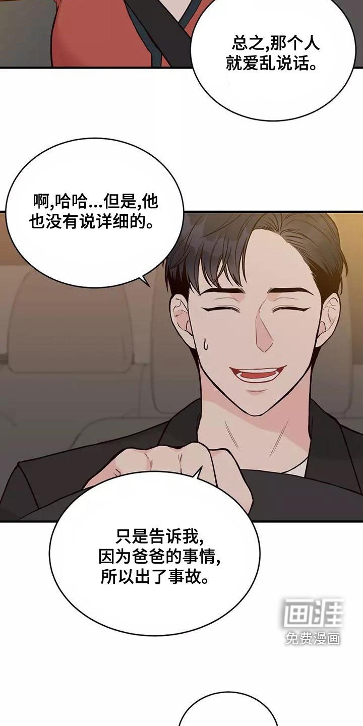 第24章：有点心动