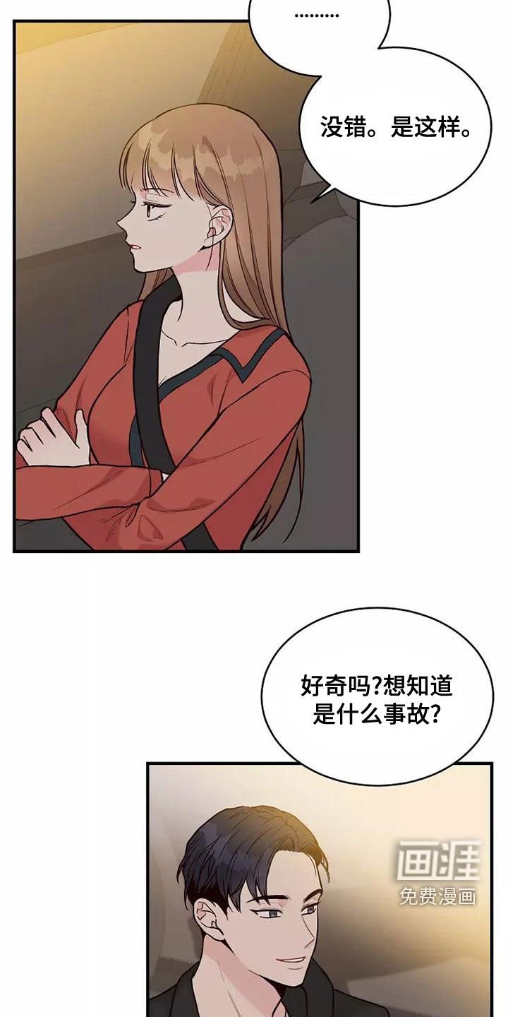 第24章：有点心动