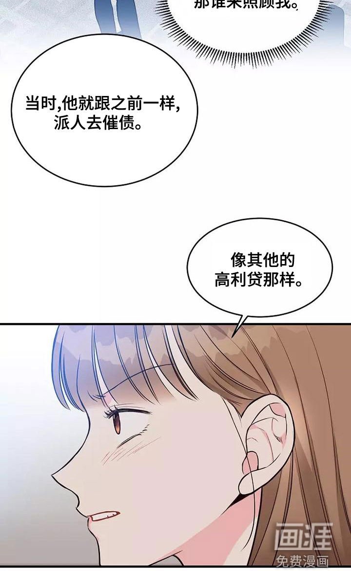 第24章：有点心动