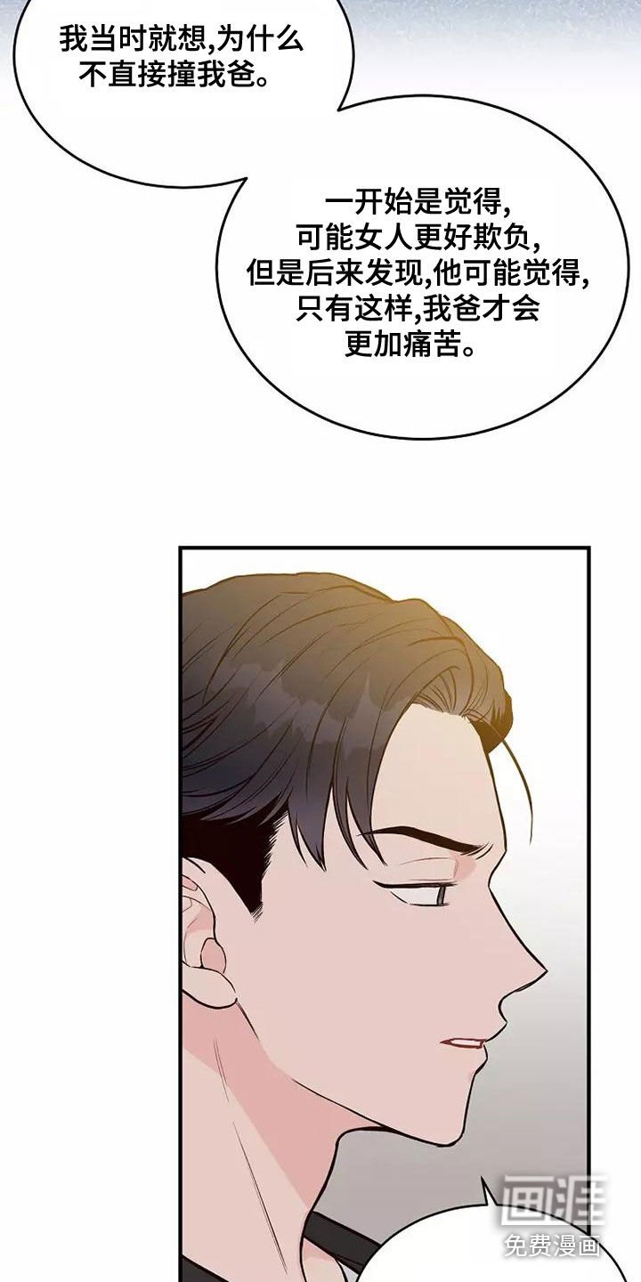 第24章：有点心动