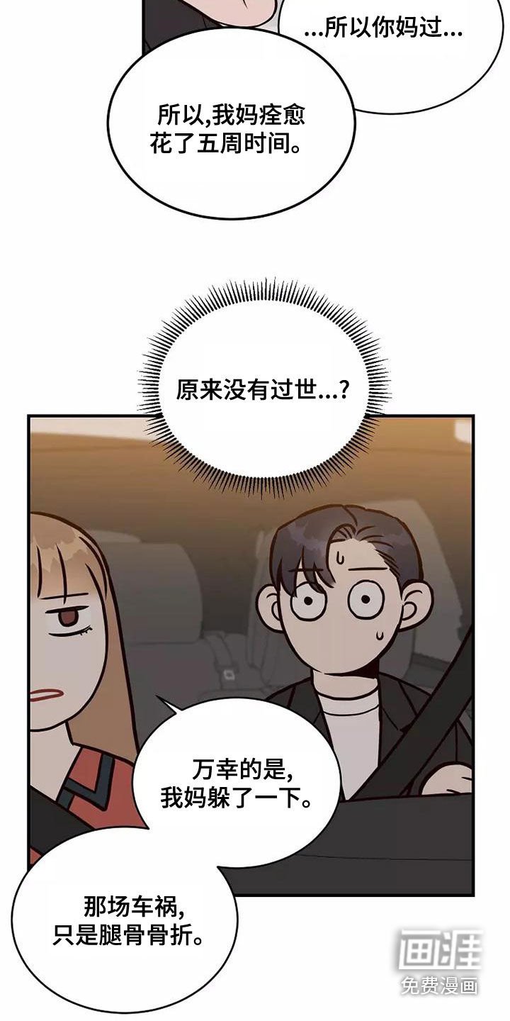 第24章：有点心动