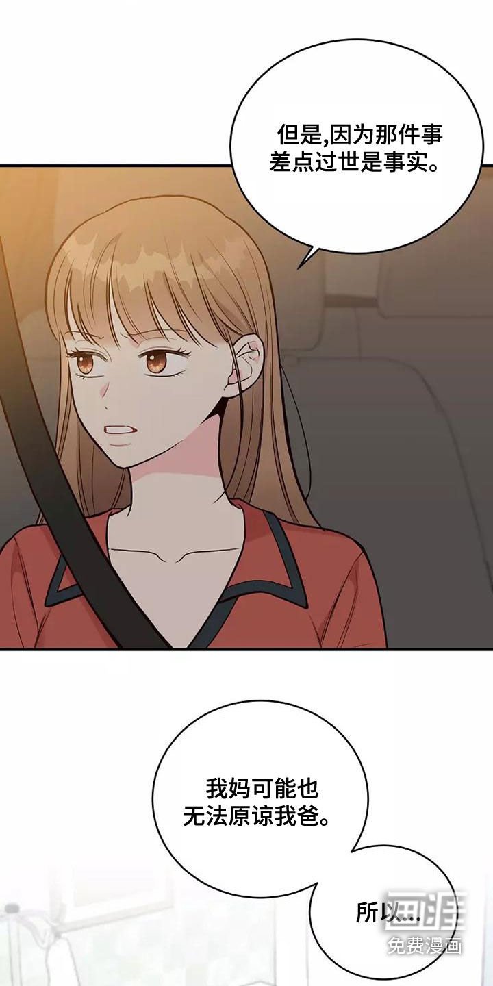 第24章：有点心动