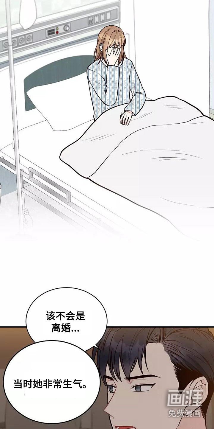 第24章：有点心动