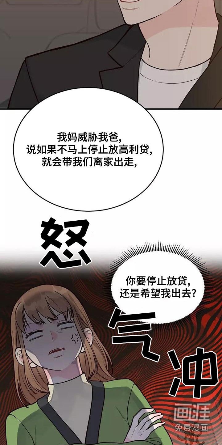 第24章：有点心动