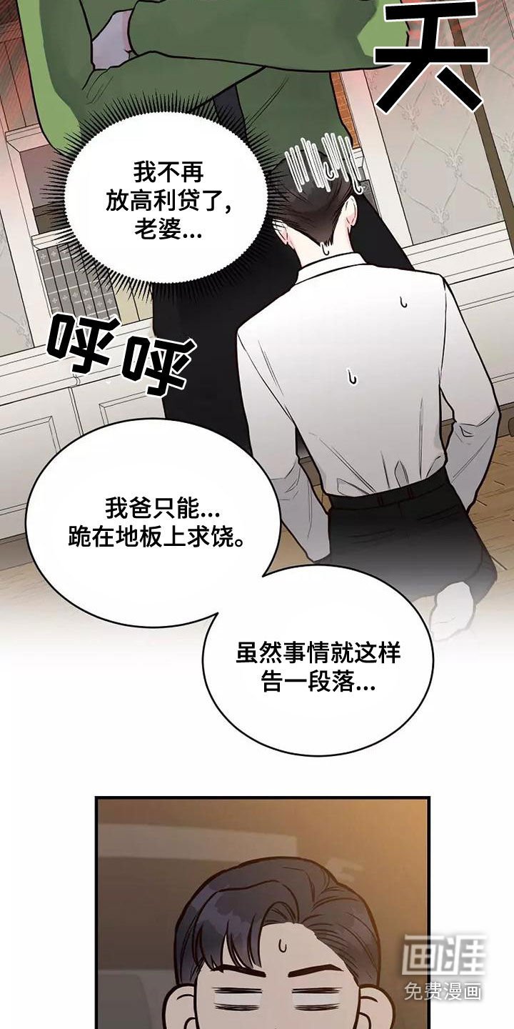 第24章：有点心动