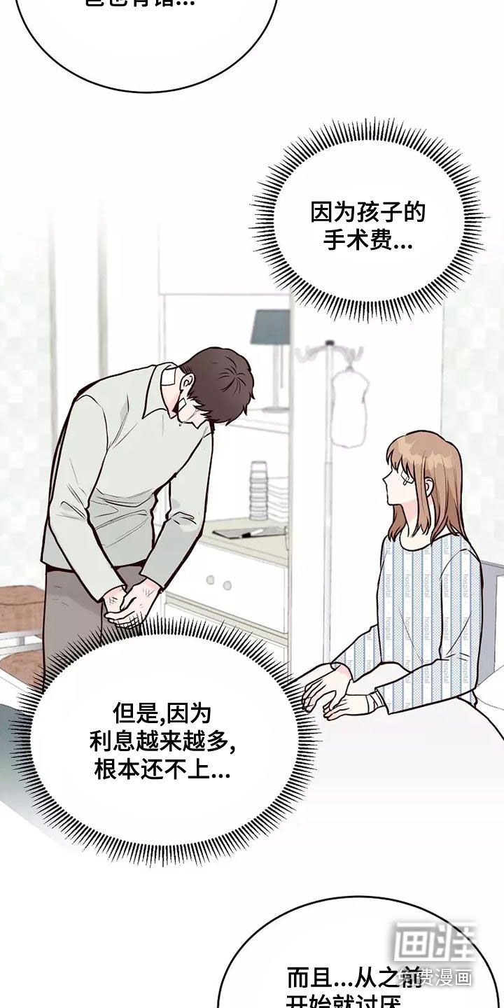 第24章：有点心动