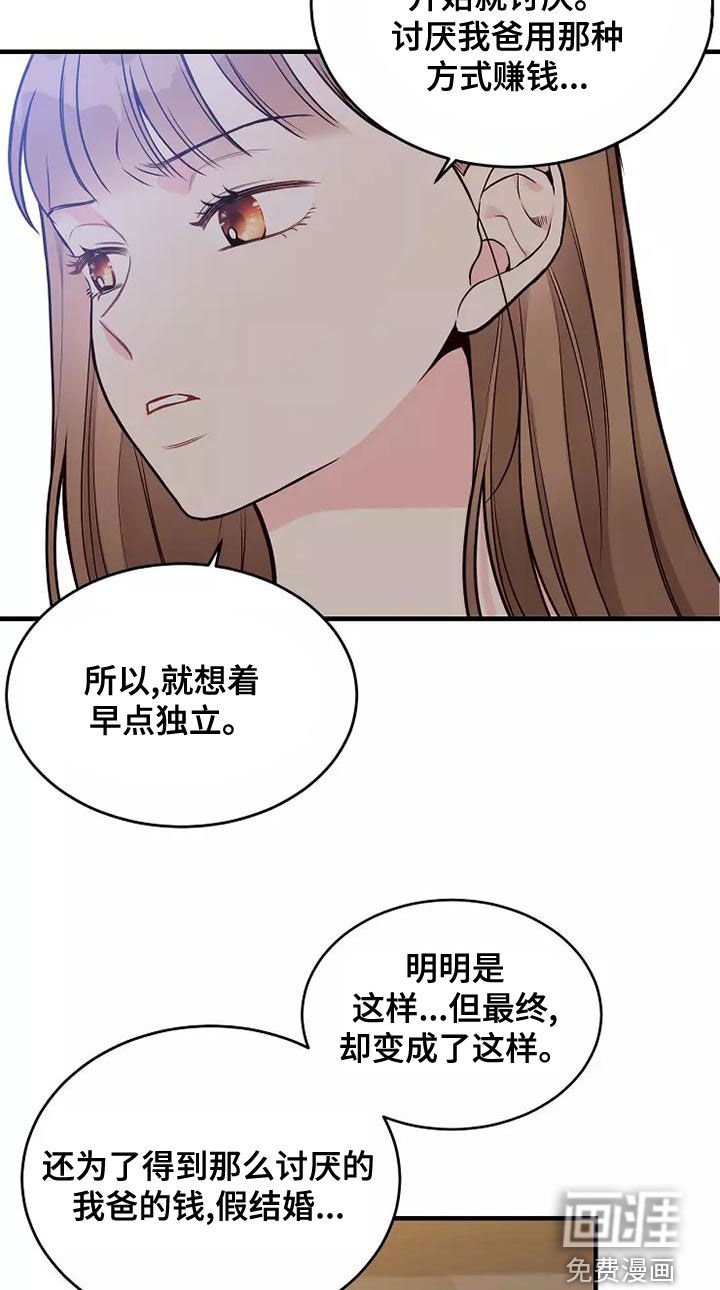 第24章：有点心动