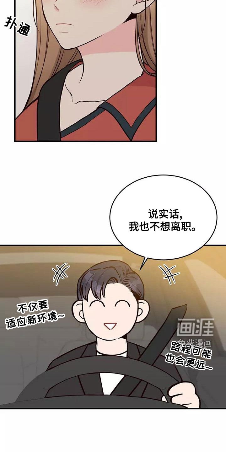 第24章：有点心动