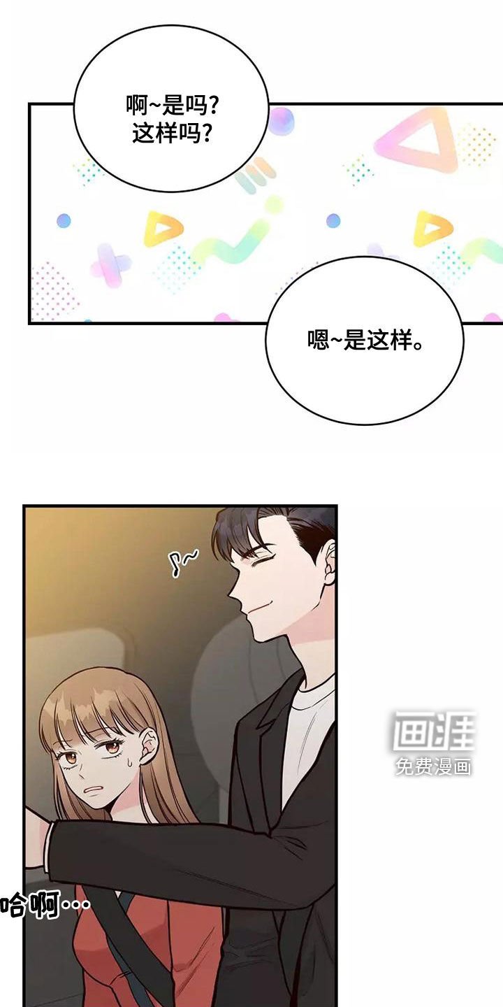 第24章：有点心动