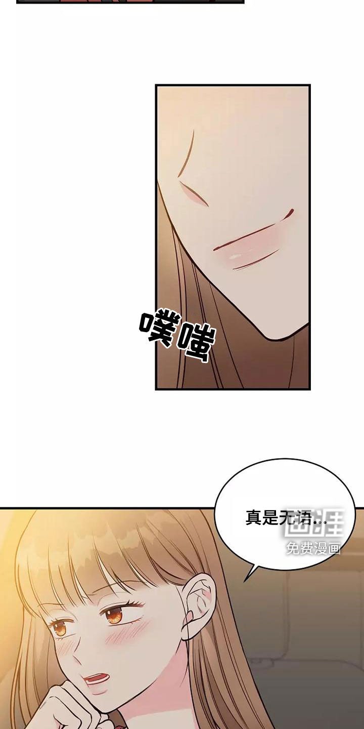 第24章：有点心动