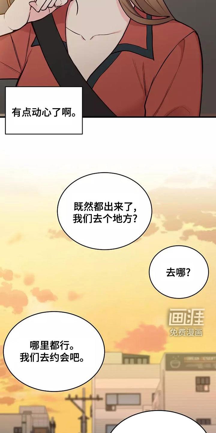 第24章：有点心动