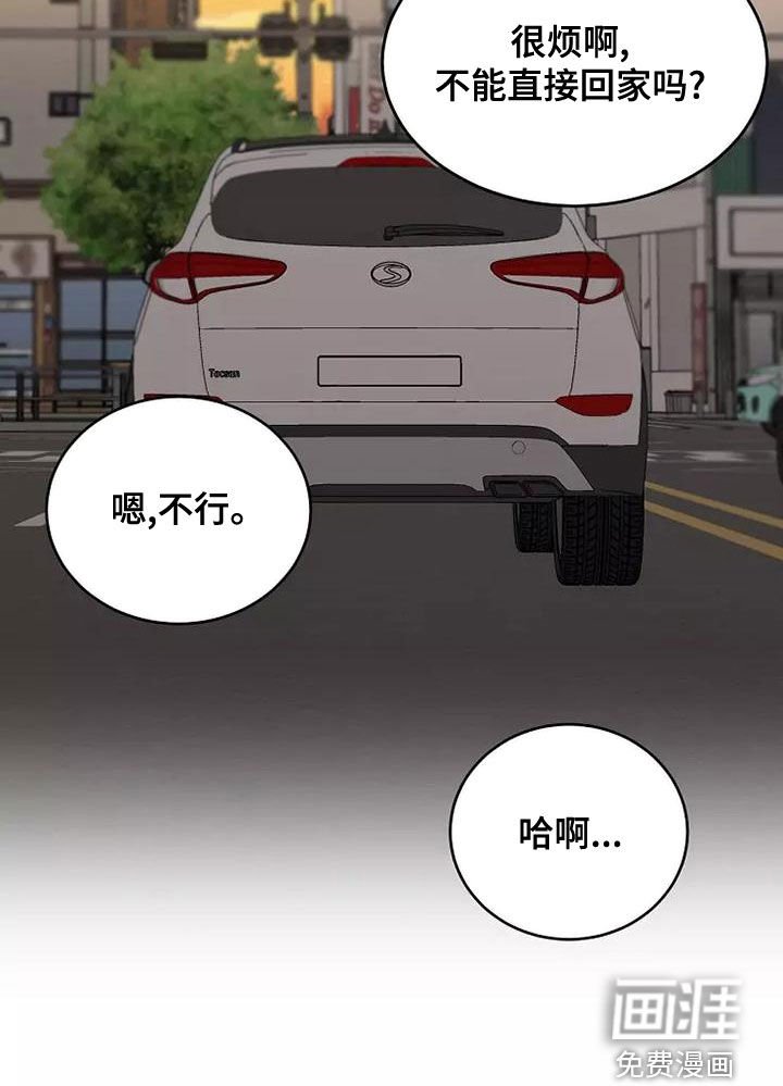 第24章：有点心动