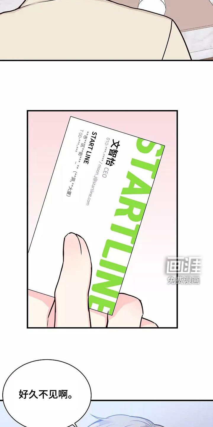 第25章：好久不见