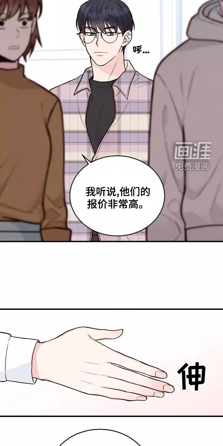 第25章：好久不见