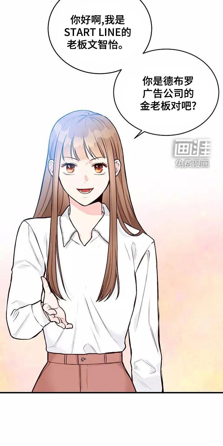 第25章：好久不见