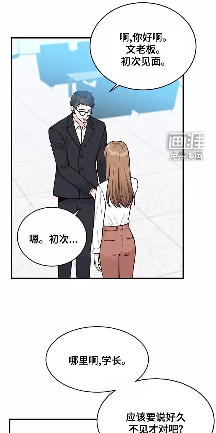 第25章：好久不见
