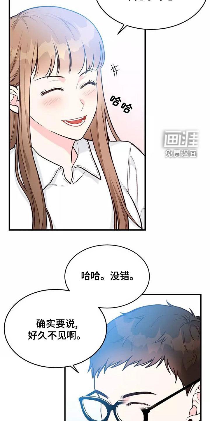 第25章：好久不见