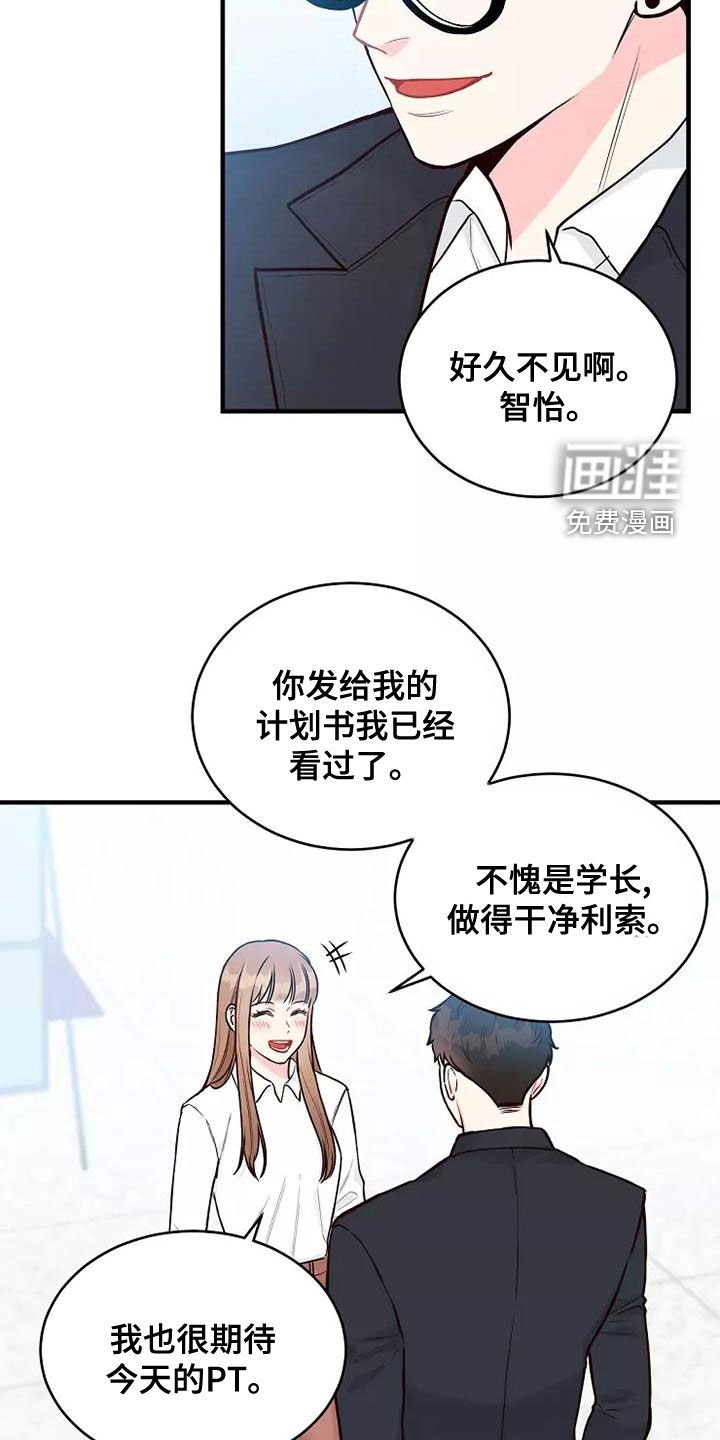 第25章：好久不见