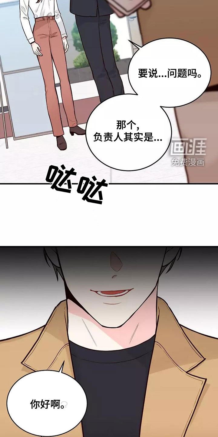 第25章：好久不见