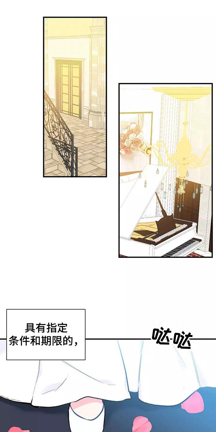 第3章：我结婚了