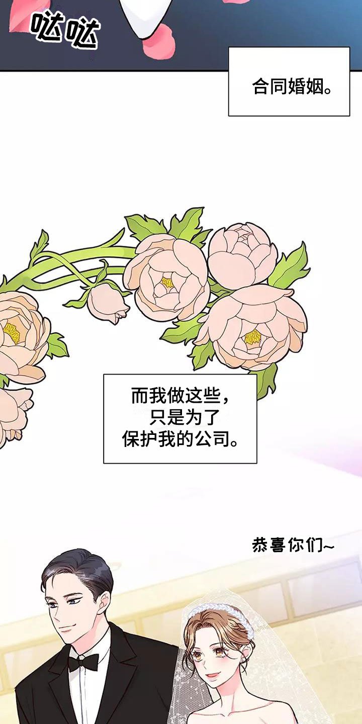 第3章：我结婚了