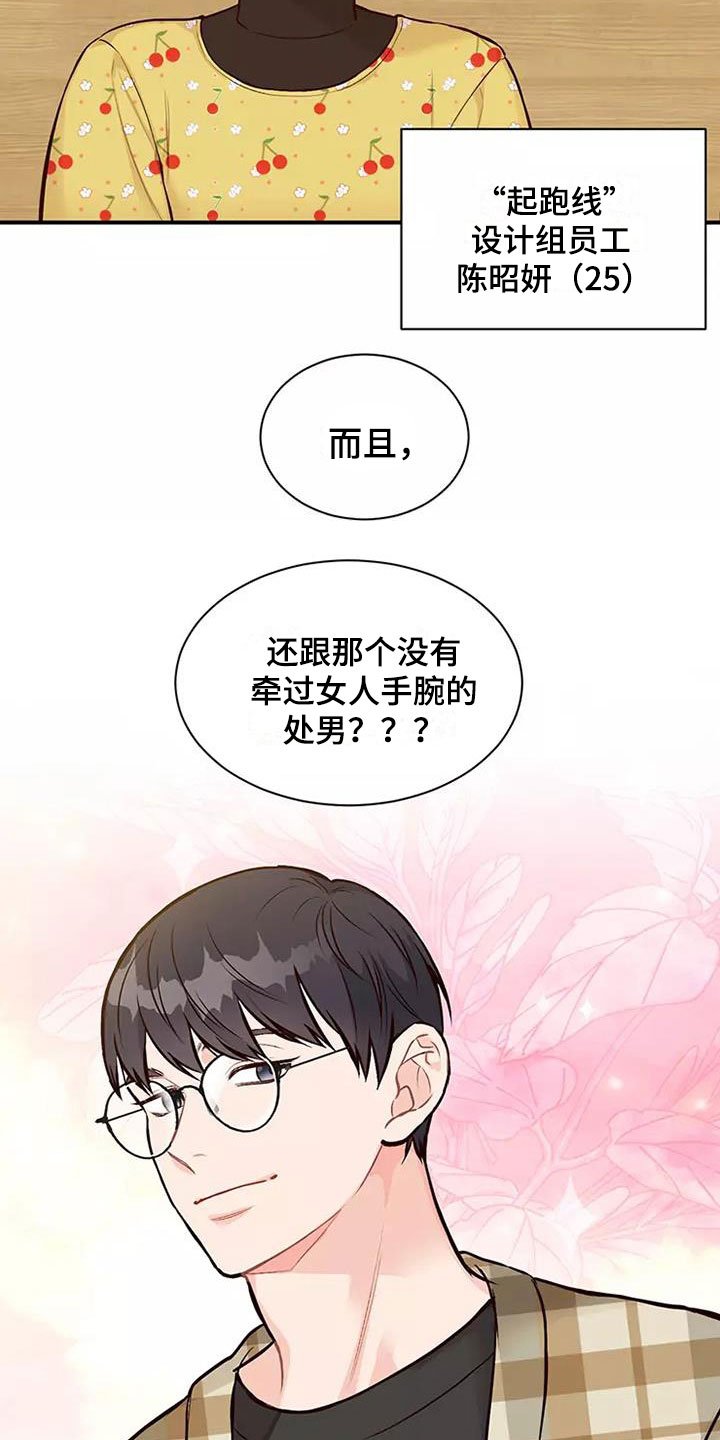 第3章：我结婚了
