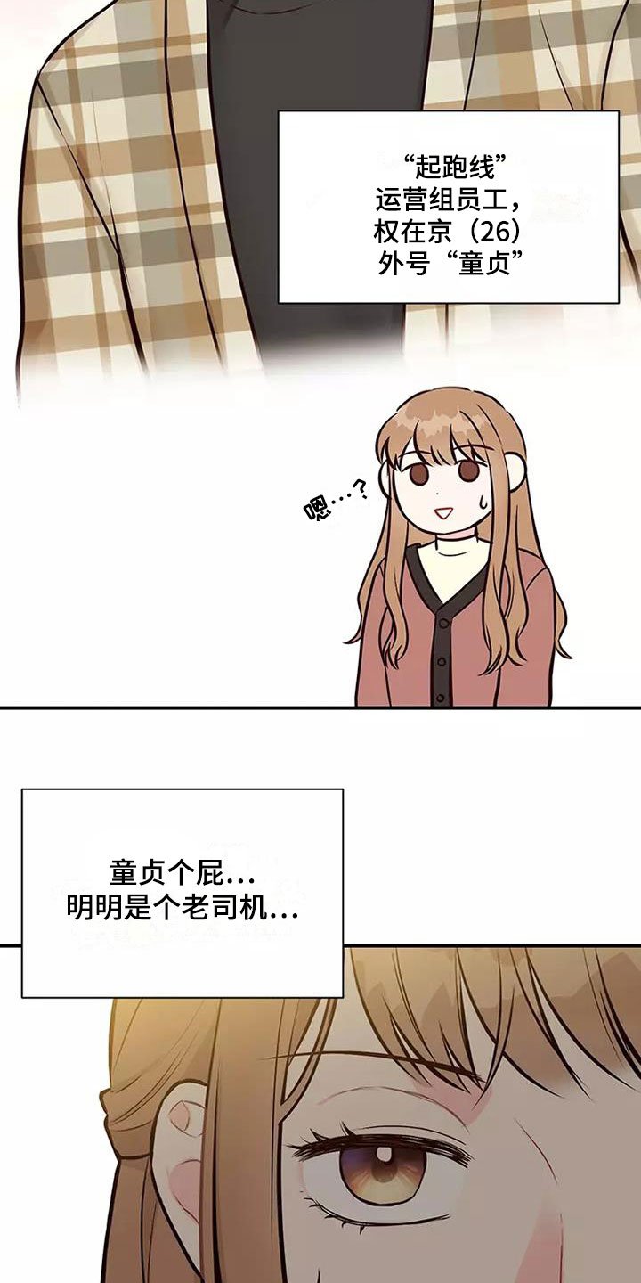 第3章：我结婚了