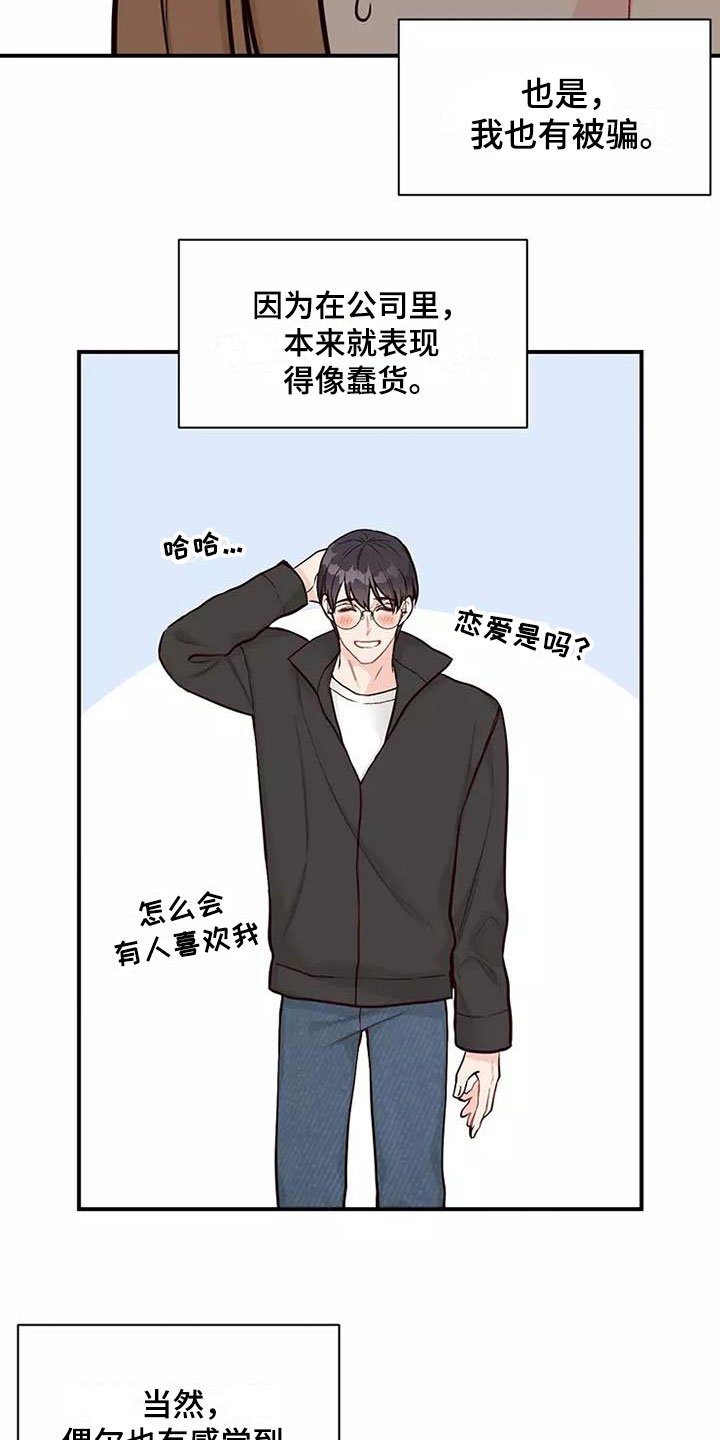 第3章：我结婚了