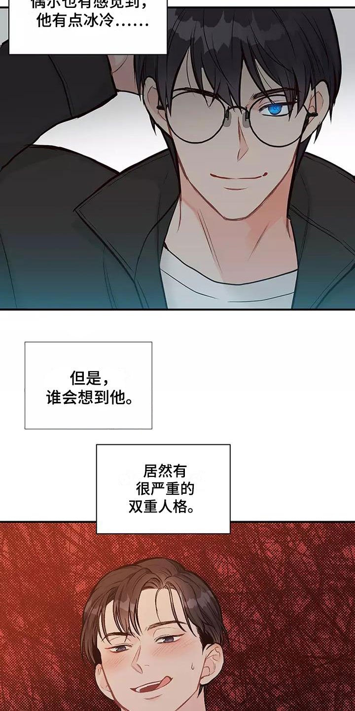 第3章：我结婚了