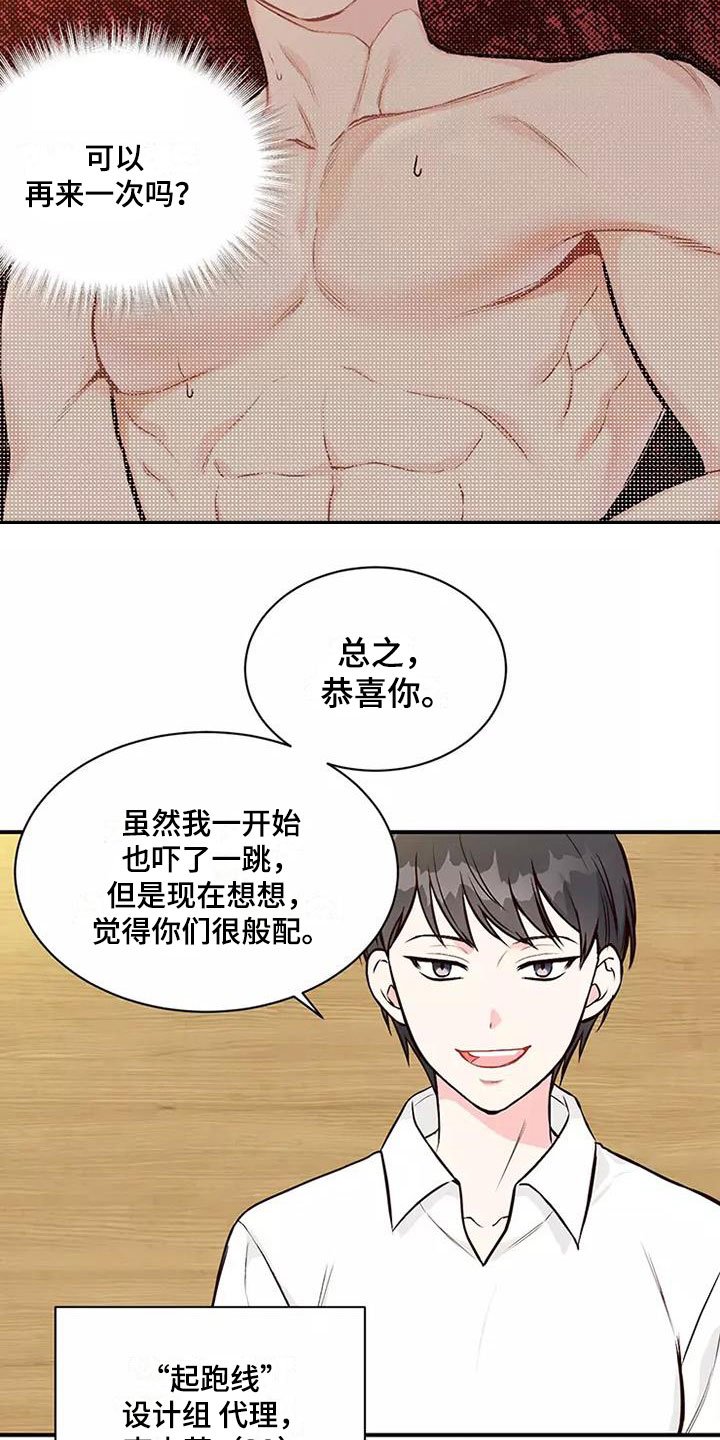 第3章：我结婚了