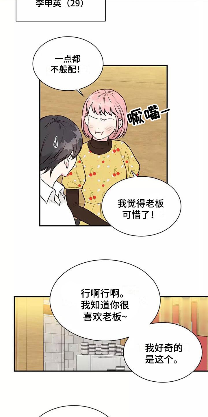第3章：我结婚了