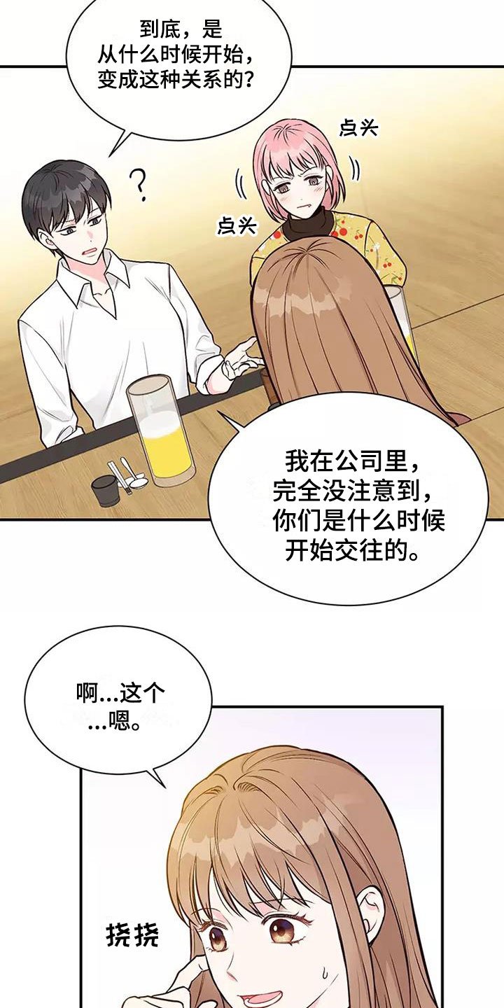 第3章：我结婚了