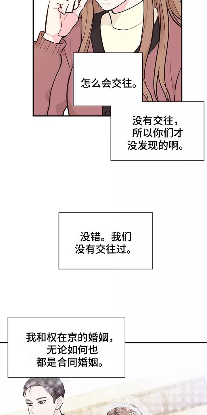 第3章：我结婚了