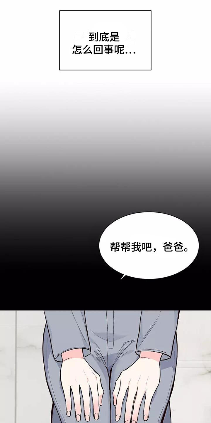 第3章：我结婚了