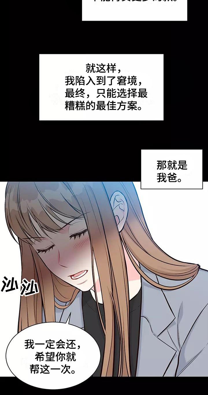 第3章：我结婚了