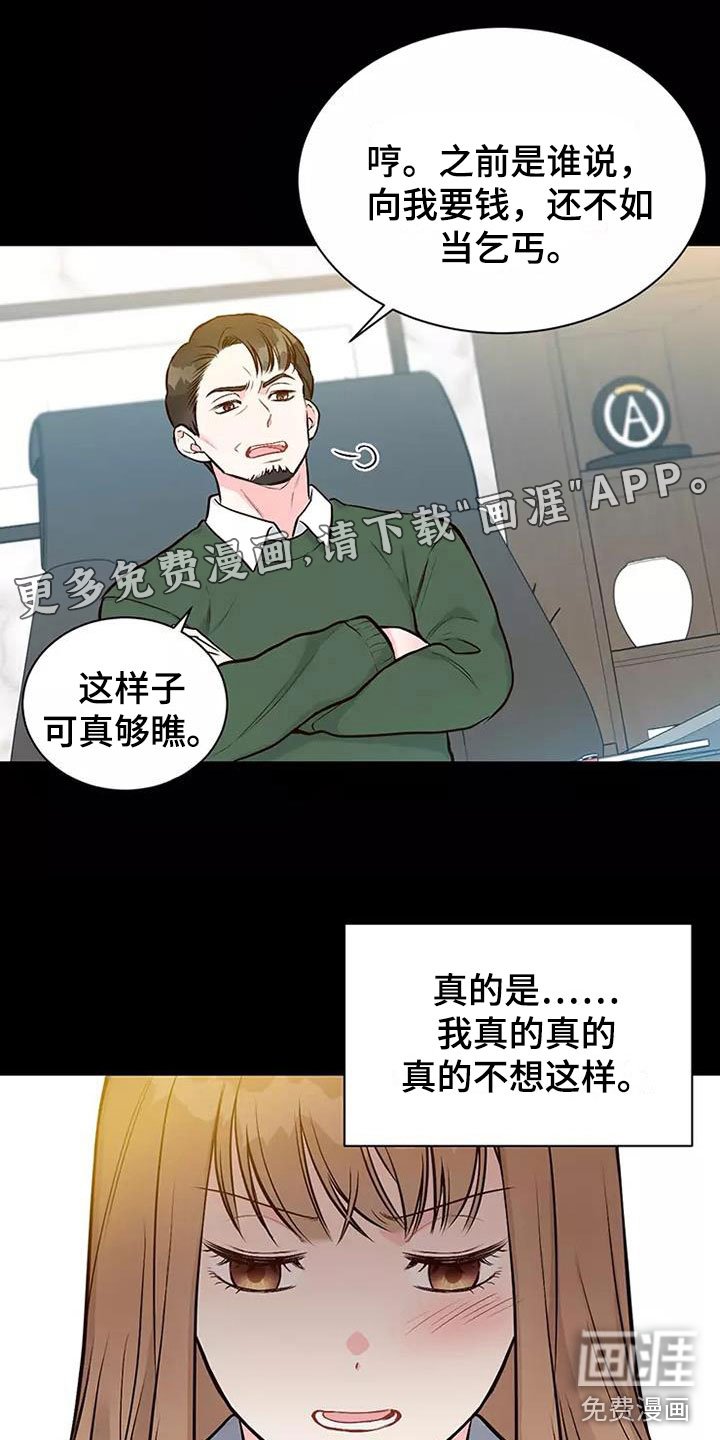 第4章：相亲经历