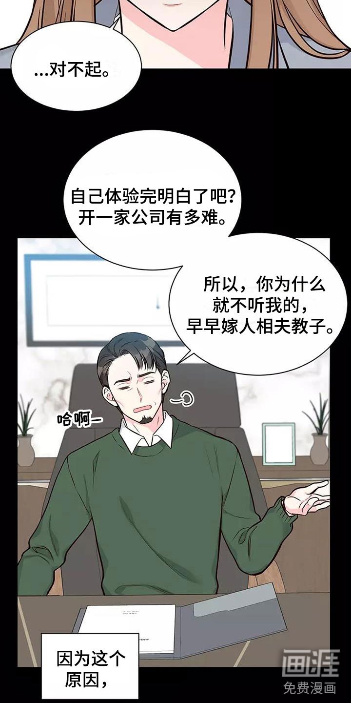 第4章：相亲经历